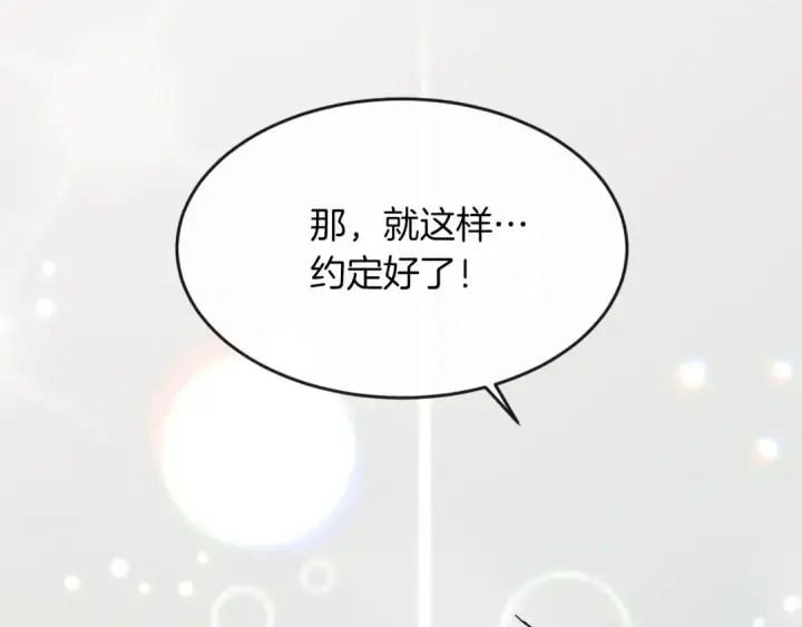 《飞雷刀》第37话 约定图186