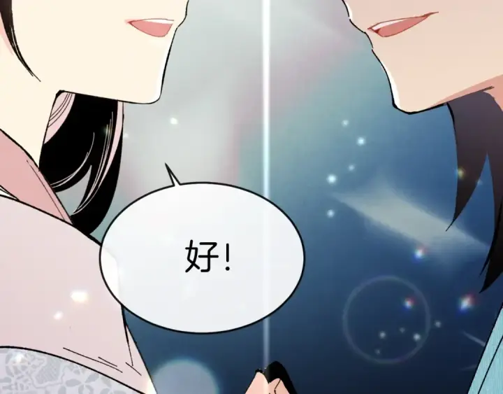 《飞雷刀》第37话 约定图188