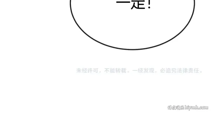 《飞雷刀》第37话 约定图190