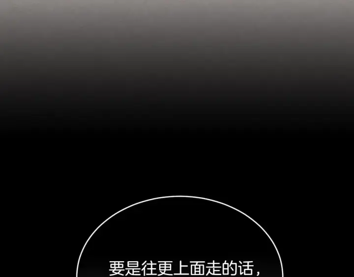《飞雷刀》第37话 约定图27