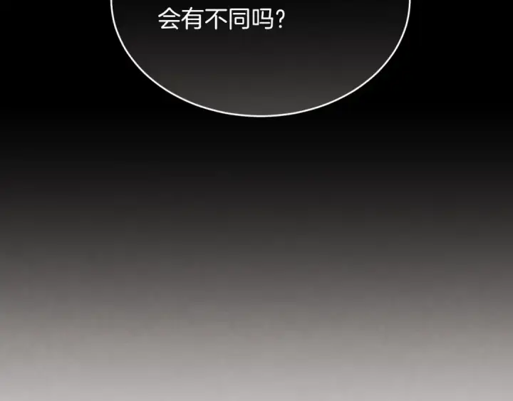 《飞雷刀》第37话 约定图28