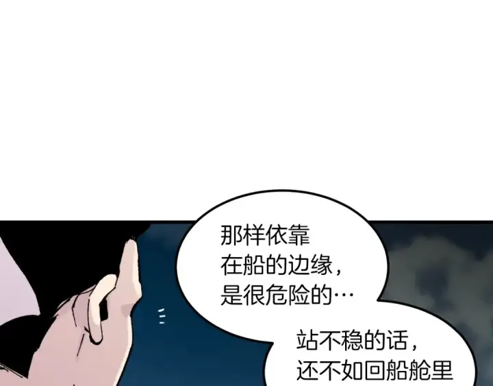 《飞雷刀》第37话 约定图36