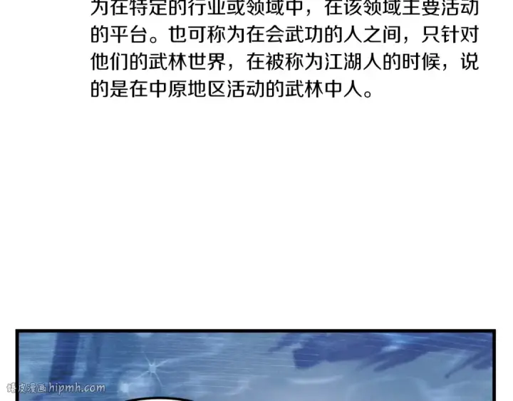 《飞雷刀》第37话 约定图40