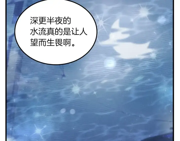 《飞雷刀》第37话 约定图41