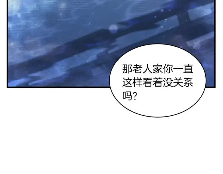 《飞雷刀》第37话 约定图42