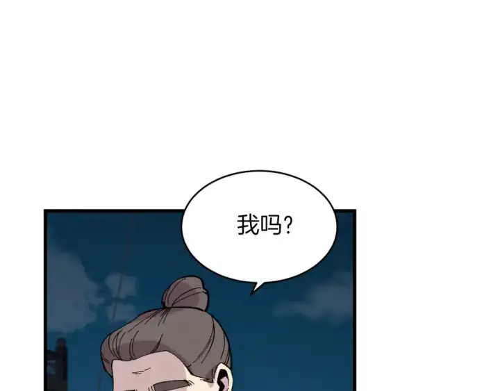 《飞雷刀》第37话 约定图44