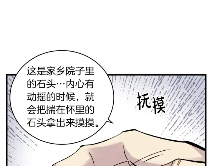 《飞雷刀》第37话 约定图46
