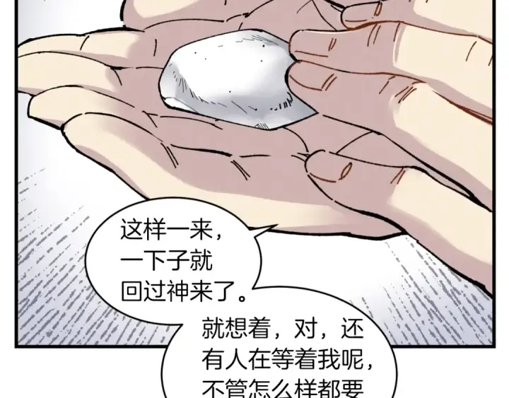 《飞雷刀》第37话 约定图47
