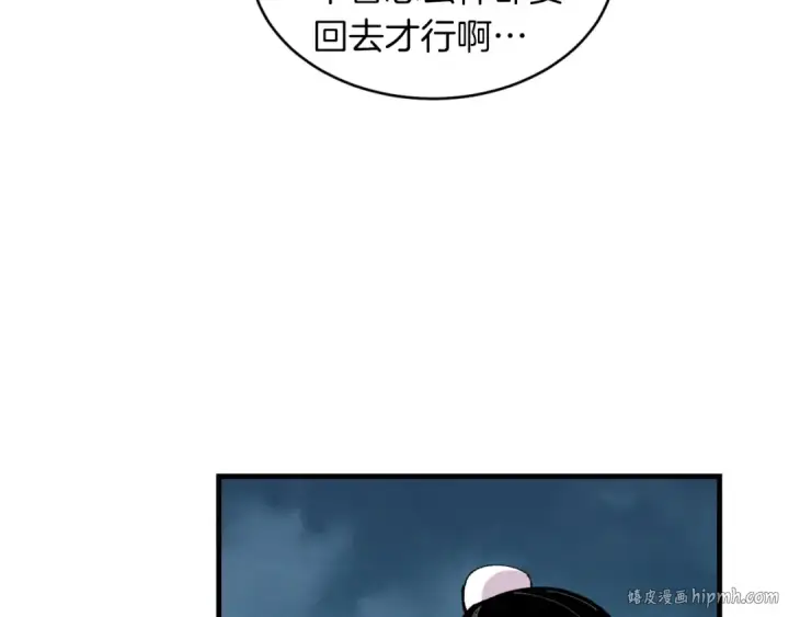 《飞雷刀》第37话 约定图48