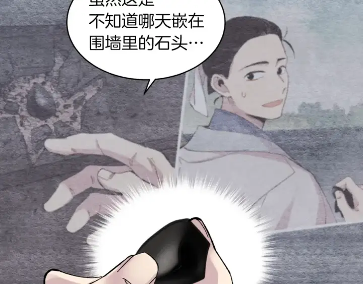 《飞雷刀》第37话 约定图51