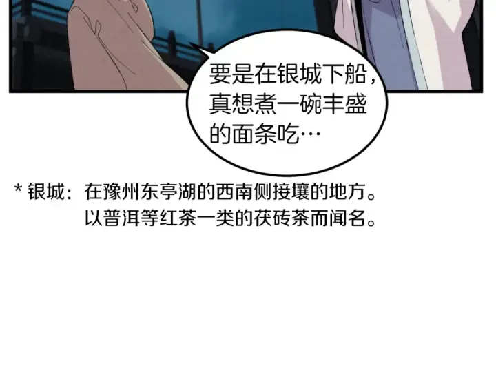《飞雷刀》第37话 约定图57