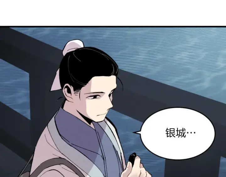 《飞雷刀》第37话 约定图58