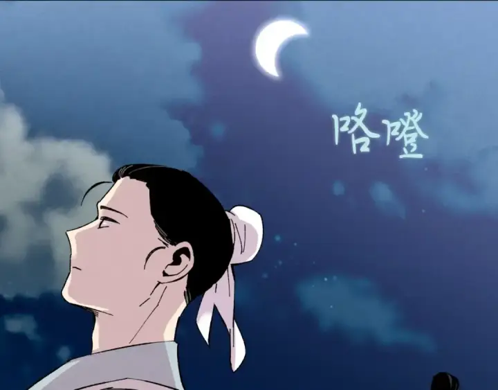 《飞雷刀》第37话 约定图6