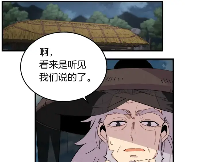 《飞雷刀》第37话 约定图68