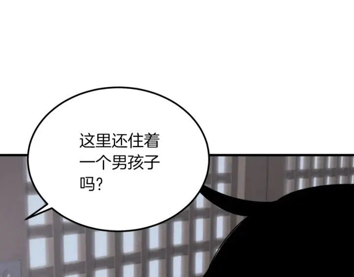 《飞雷刀》第37话 约定图70