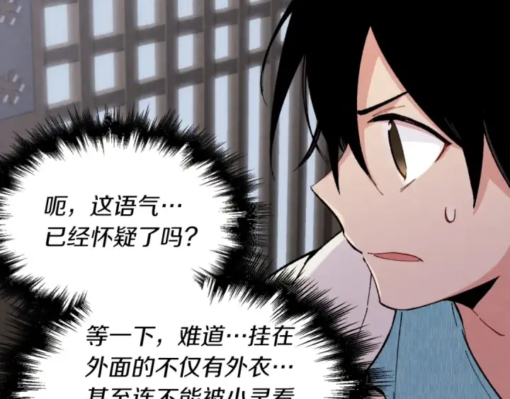 《飞雷刀》第37话 约定图71