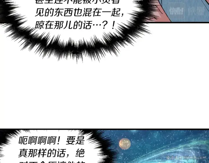 《飞雷刀》第37话 约定图72