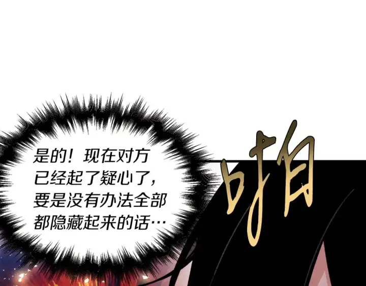 《飞雷刀》第37话 约定图76