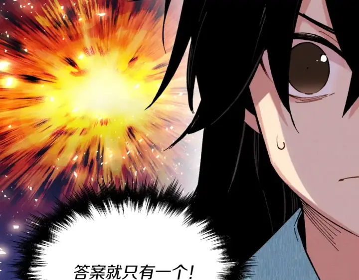 《飞雷刀》第37话 约定图77