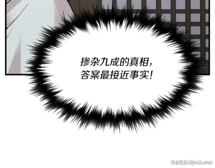 《飞雷刀》第37话 约定图80