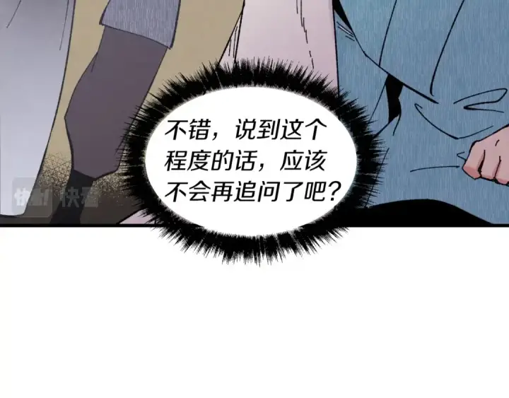 《飞雷刀》第37话 约定图85