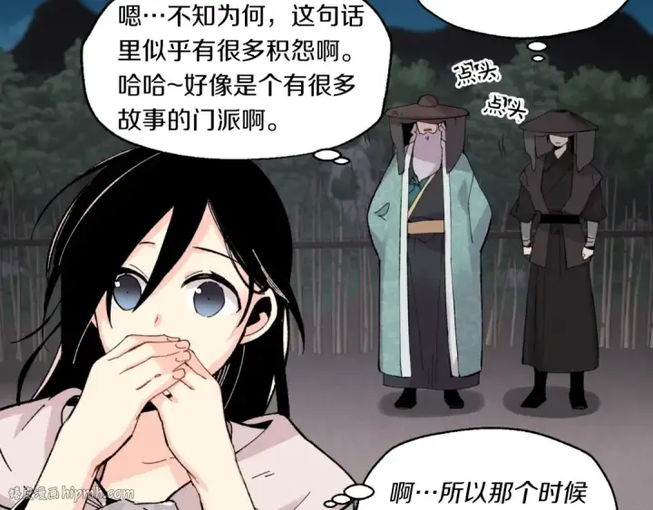 《飞雷刀》第37话 约定图88