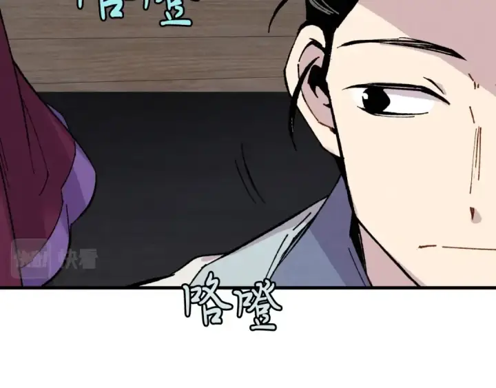 《飞雷刀》第37话 约定图9