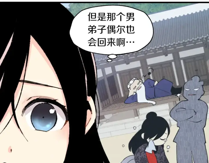 《飞雷刀》第37话 约定图90
