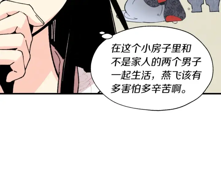 《飞雷刀》第37话 约定图91