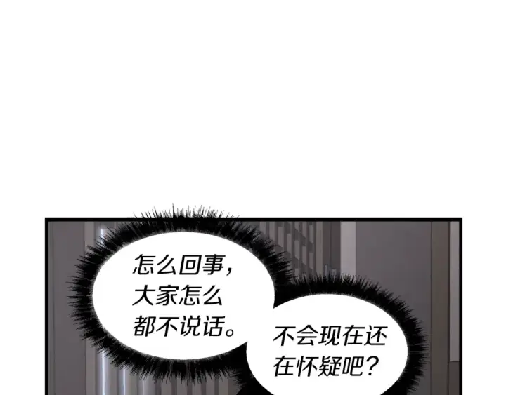 《飞雷刀》第37话 约定图92