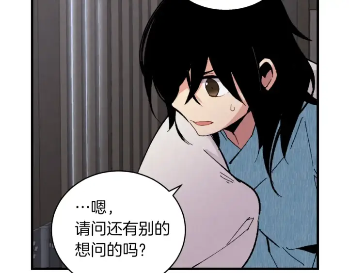 《飞雷刀》第37话 约定图93