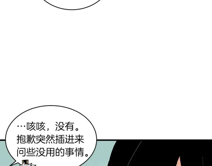 《飞雷刀》第37话 约定图94