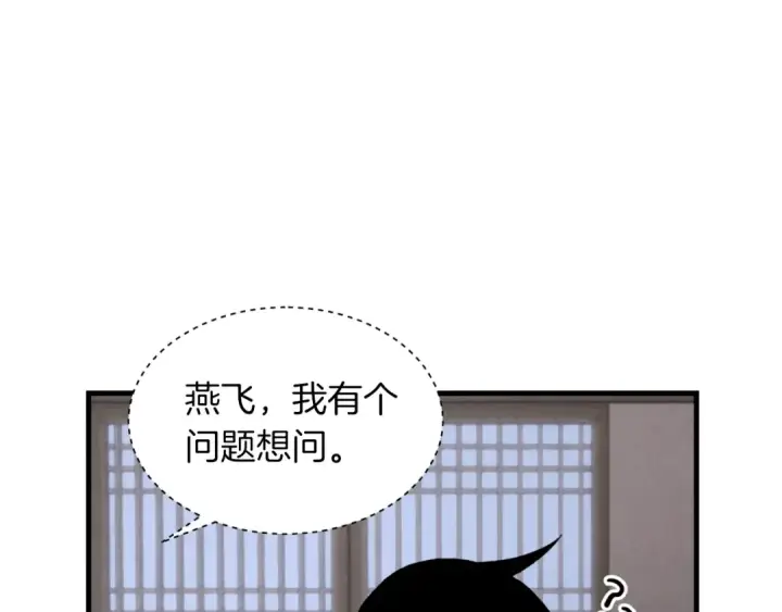《飞雷刀》第37话 约定图97