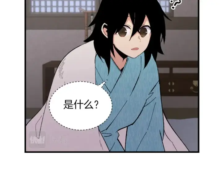 《飞雷刀》第37话 约定图98