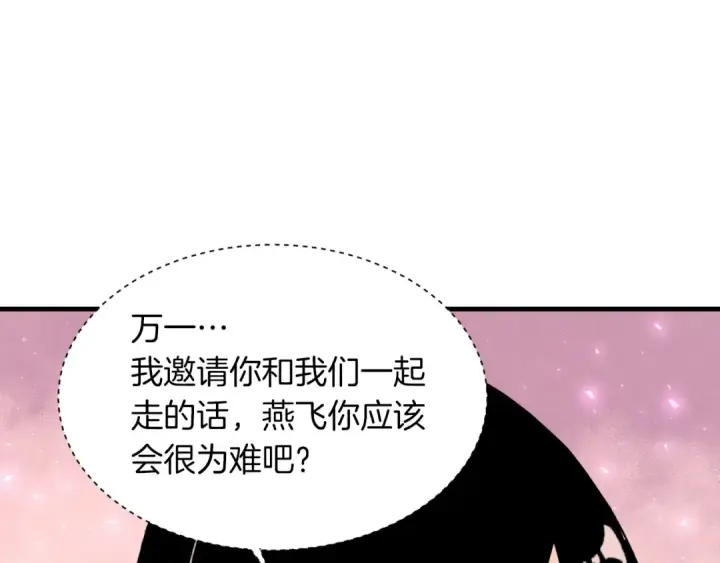 《飞雷刀》第37话 约定图99