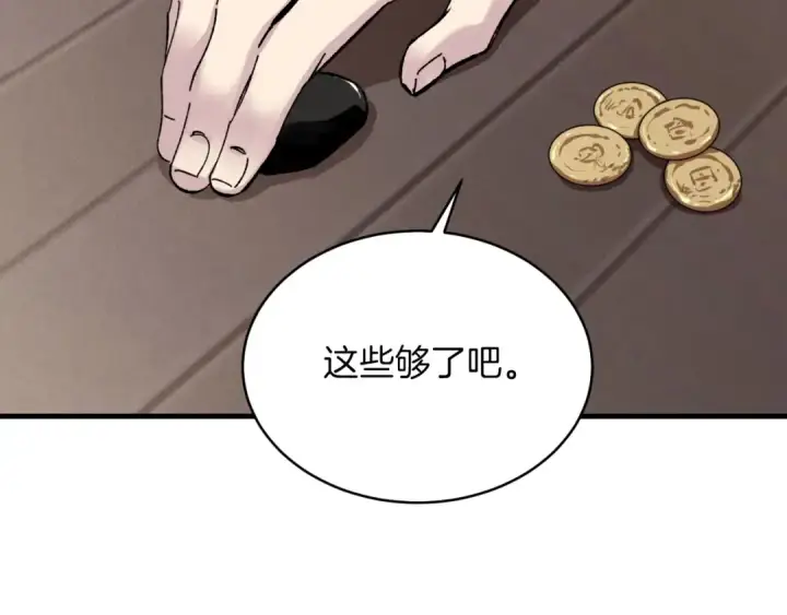 《飞雷刀》第38话 影子图102