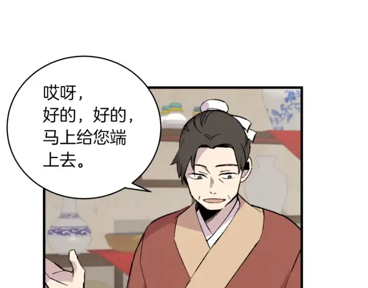 《飞雷刀》第38话 影子图103