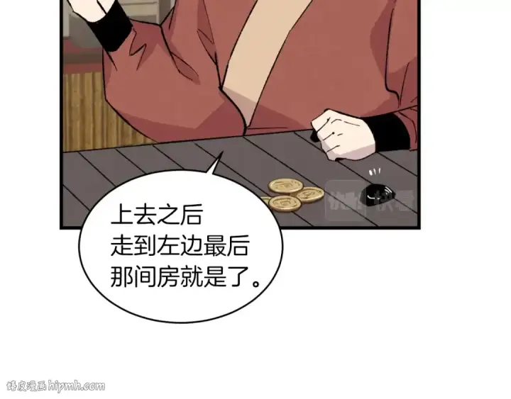 《飞雷刀》第38话 影子图104