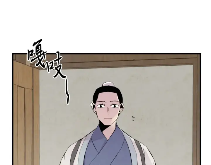 《飞雷刀》第38话 影子图106