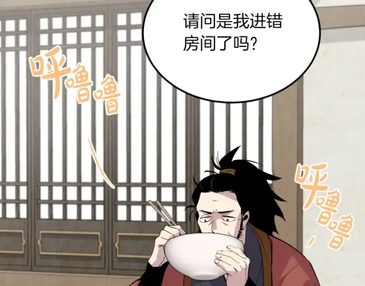 《飞雷刀》第38话 影子图108