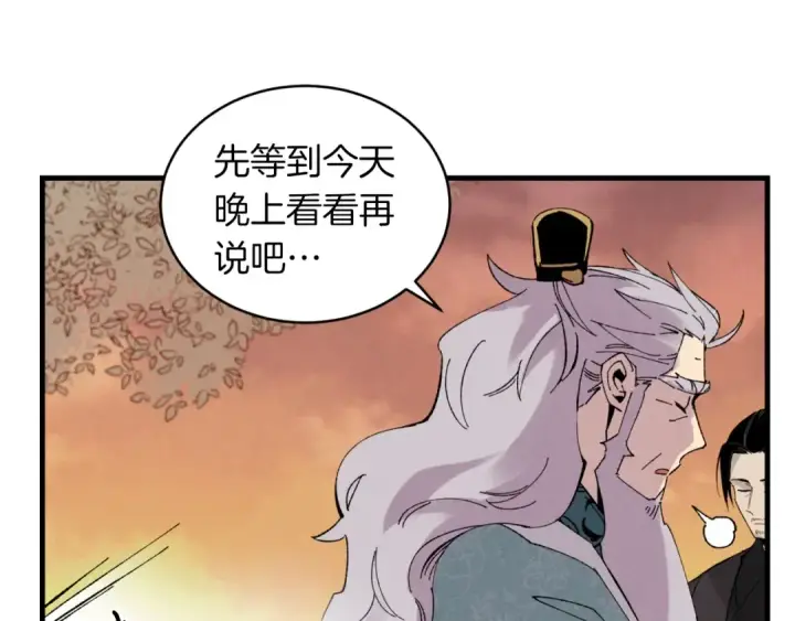 《飞雷刀》第38话 影子图11