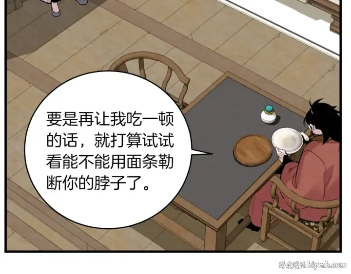 《飞雷刀》第38话 影子图112