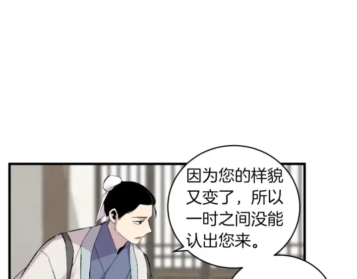 《飞雷刀》第38话 影子图113