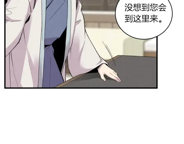 《飞雷刀》第38话 影子图114
