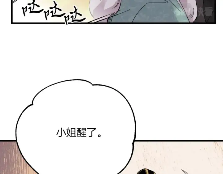 《飞雷刀》第38话 影子图12