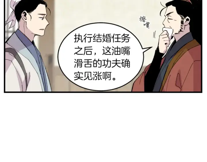 《飞雷刀》第38话 影子图122
