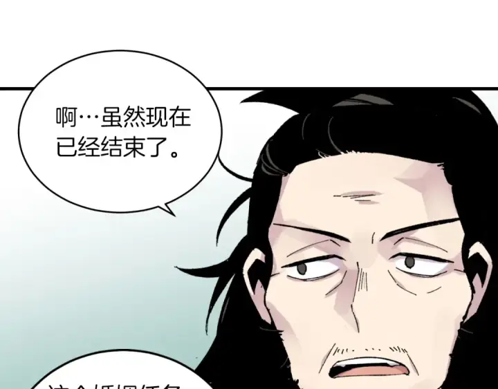 《飞雷刀》第38话 影子图123