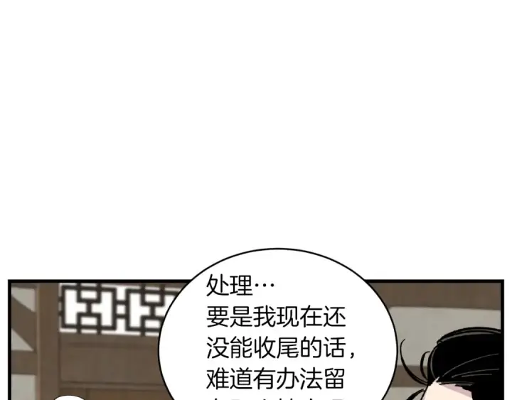《飞雷刀》第38话 影子图125