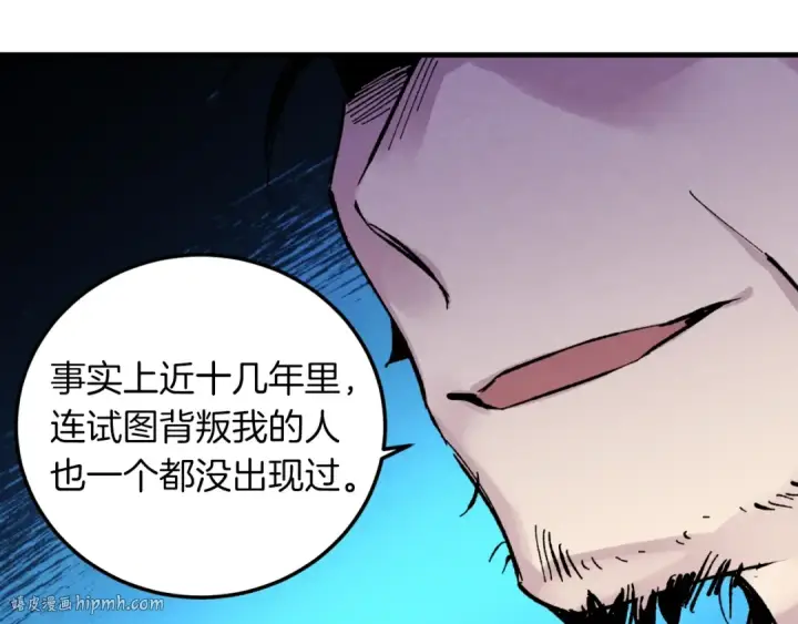《飞雷刀》第38话 影子图128
