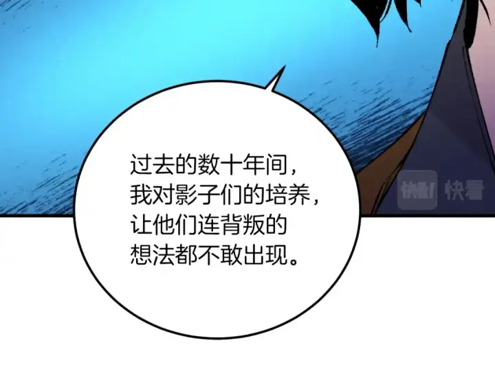 《飞雷刀》第38话 影子图129